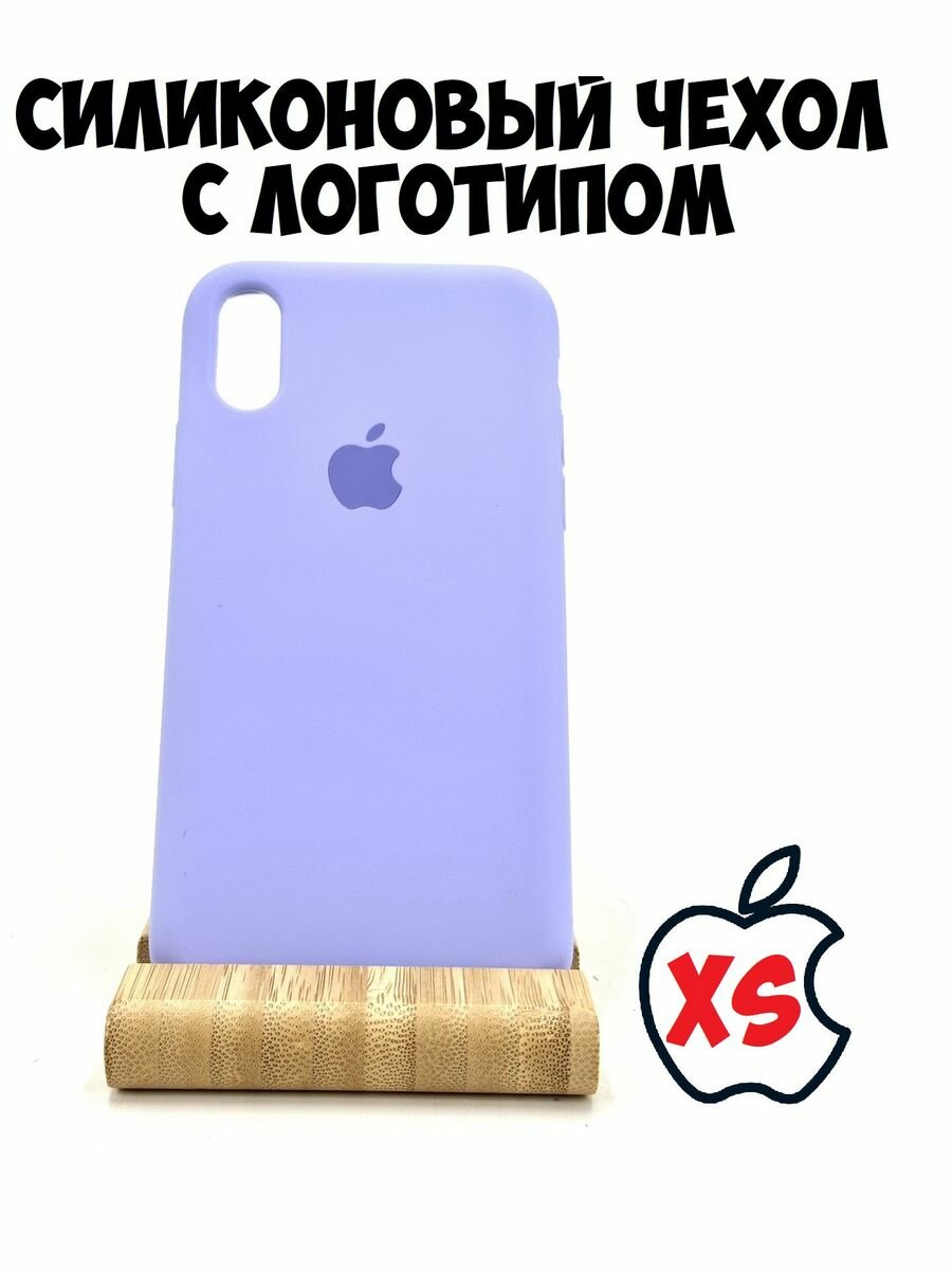 Силиконовый чехол для iPhone Xs/X лавандовый