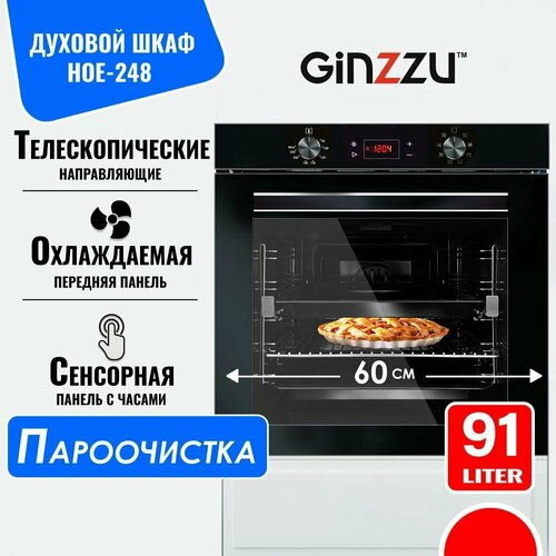 Электрический духовой шкаф GINZZU HOE-248 91л, черный с дисплеем, конвекцией, грилем