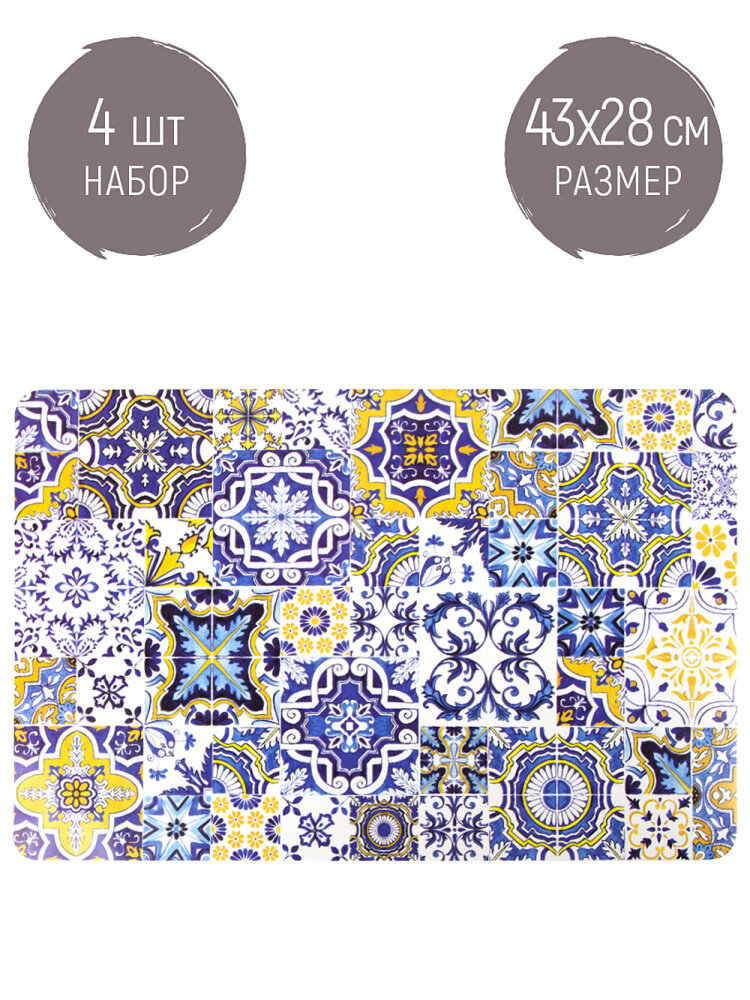 фото Набор салфеток сервировочных, плейсматов 4 шт "Майолика", 43х28 см, Nouvelle