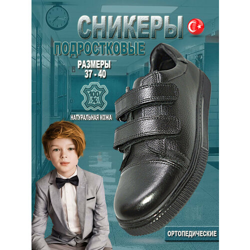 фото Ботинки ozpinarci, размер 39, черный