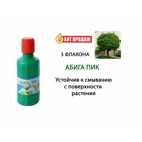 Препарат для борьбы с болезнями растений, Абига-Пик, 50гр (3шт) абига пик средство для борьбы с болезнями 50мл