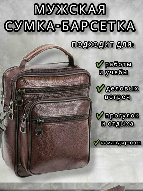 Сумка мессенджер , фактура гладкая, коричневый