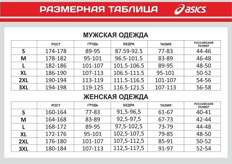 Комплект одежды ASICS