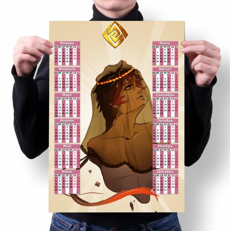 Календарь настенный Genshin Impact, Геншин Импакт №15, А4 (29-21 см)