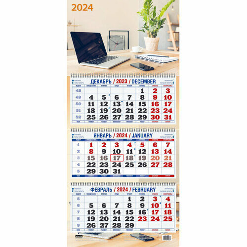 Комплект 7 штук, Календарь настенный 3-х блочный 2024, Офис, 3 спирали, офсет, 310х680 календарь настенный квартальный государственная символика на трех гребнях на 2024 г 195х465 мм