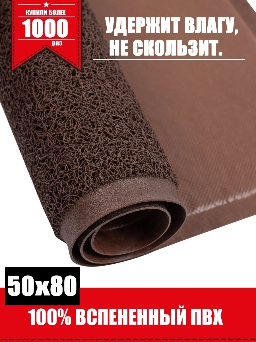 фото Коврики придверные ComeForte коричневый