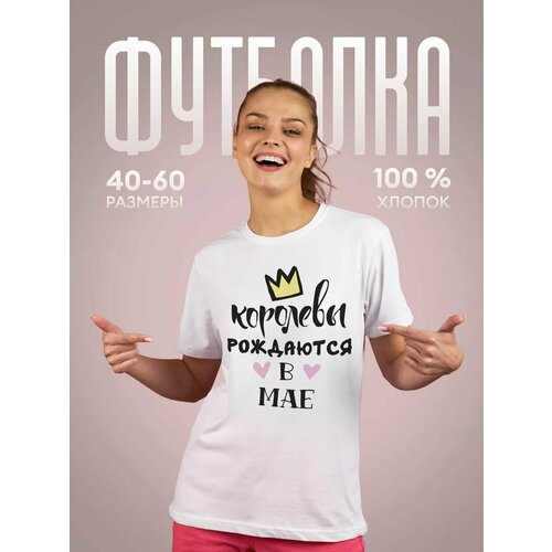 фото Футболка королевы рождаются в мае, белая, 1 шт., размер xs, белый dari