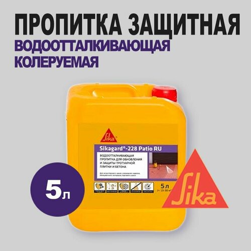 Sikagard 228 Patio RU водоотталкивающая колеруемая защитная пропитка на полимерной основе для обновления и защиты бетонных цементно-песчаных и керамических изделий 3600₽