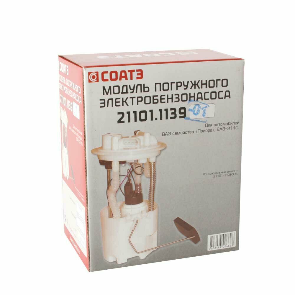 Электробензонасос СОАТЭ 21101 в сборе 21101-1139-01 — фото 1