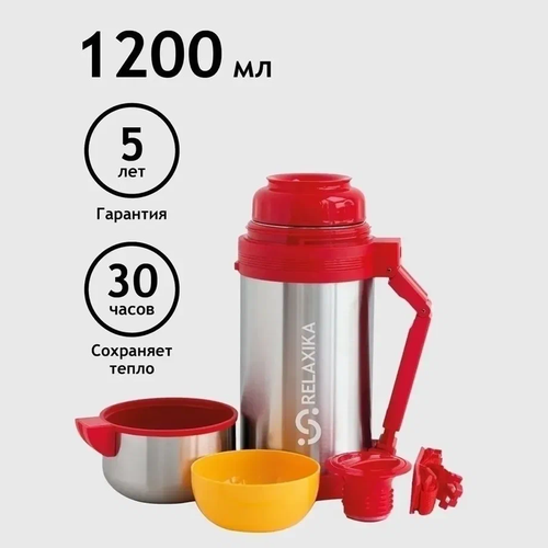 Термос универсальный (для еды и напитков) Relaxika 201 (1,2 литра), стальной серебристый