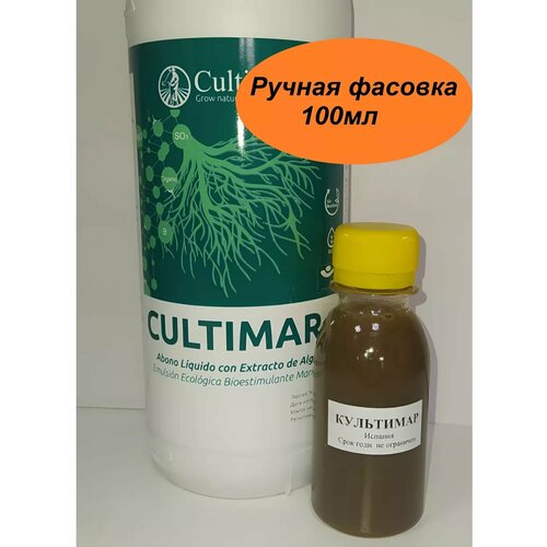 Культимар 100мл Cultimar для развития корня 498₽