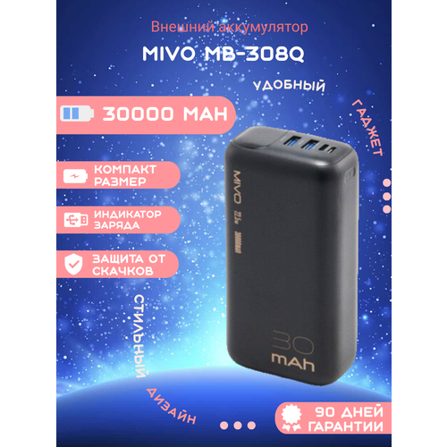 Портативный аккумулятор MIVO MB-308Q 30000 mAh LED индикация 2хUSB Quick Charge 30 черный 2890₽