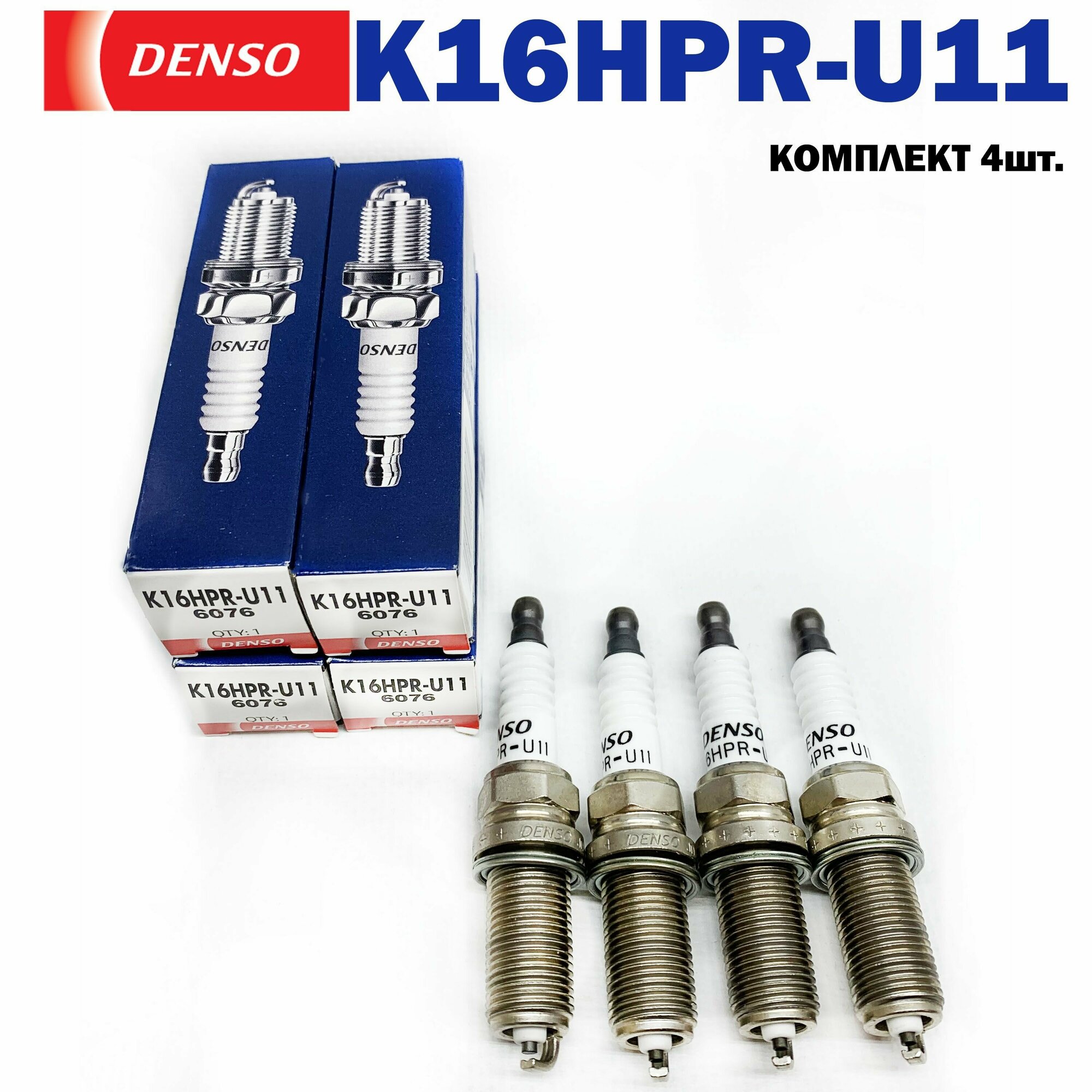Свечи зажигания DENSO K16HPRU-11 для Hyundai Kia Nissan Peugeot Renault Suzuki Toyota Mitsubishi Citroen IX35(G4KE) Tucson Santa Fe Sonata Cerato Magentis Sx4 Almera M16A J24B G4KD G4KE G4KC QG16DE QR20DE QR25DE QG18DE LFR5A-11