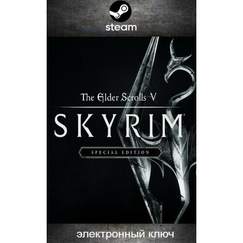 Игра The Elder Scrolls V: Skyrim - Special Edition для ПК, Steam, цифровой ключ