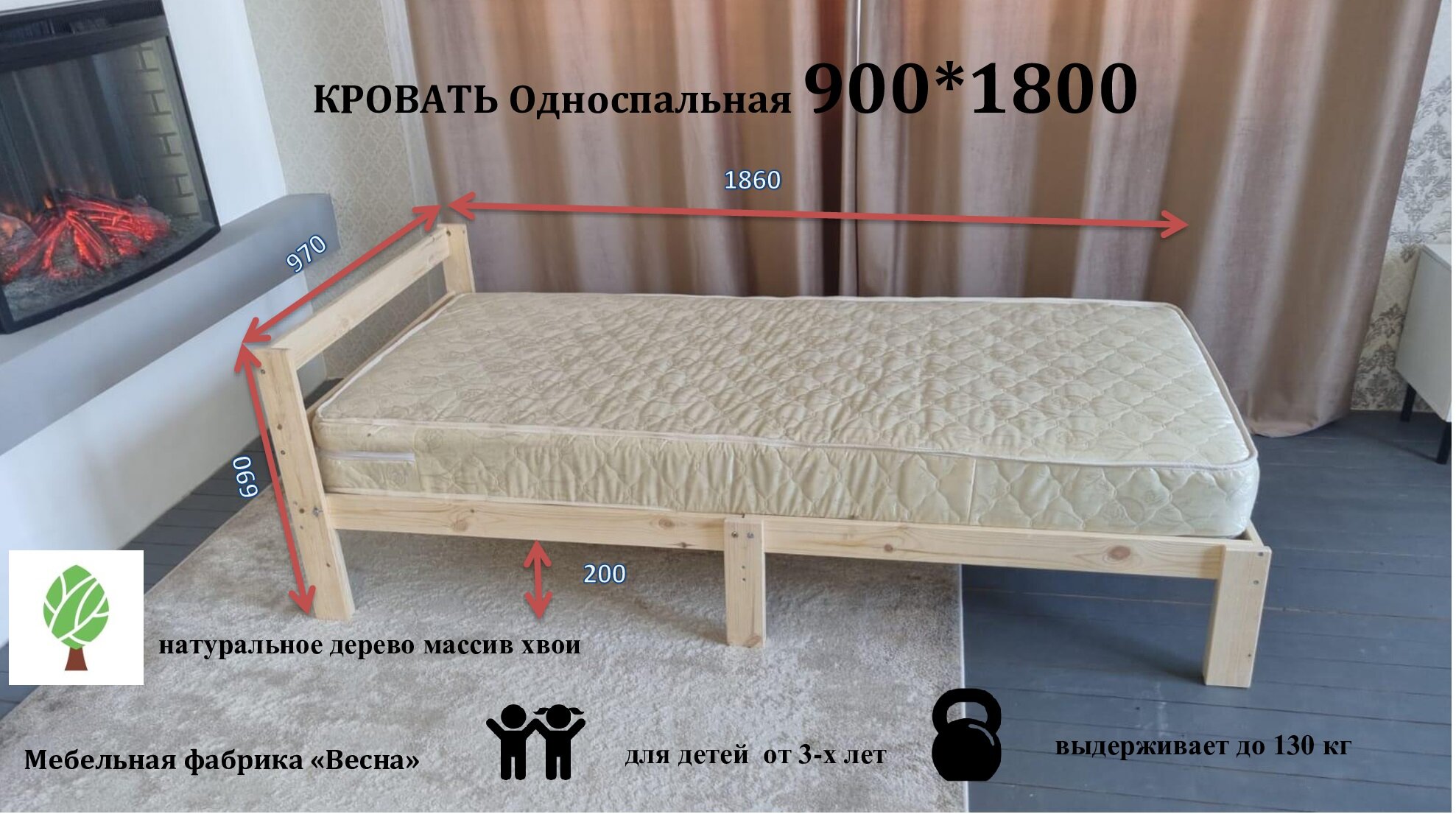 Кровать односпальная 90*180 массив хвои без покрытия