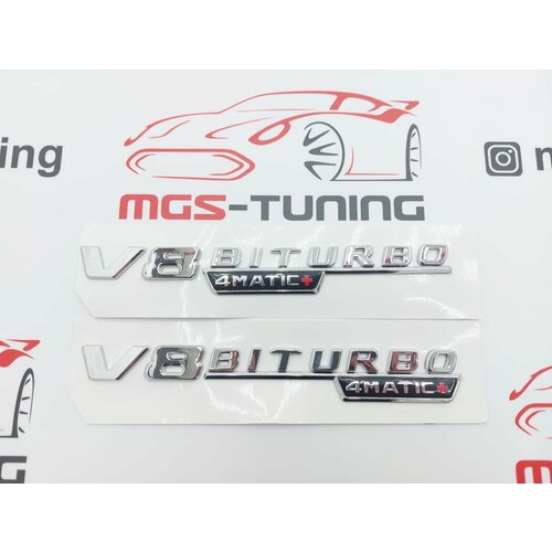Шильдики V8 biturbo 4Matic+ хром
