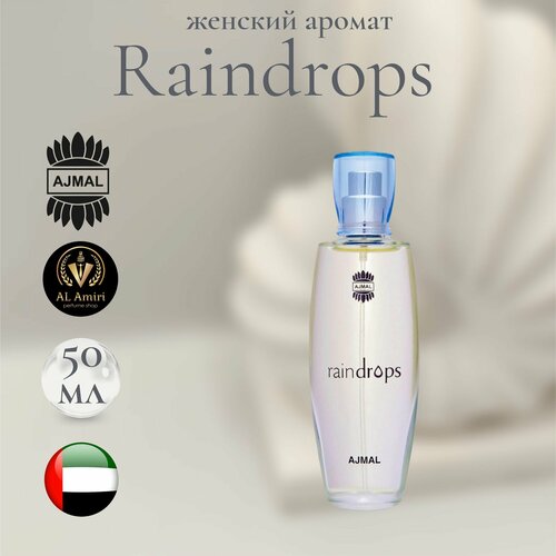 Парфюмерная вода женская Ajmal Raindrops, EAU DE PARFUME, 50 мл