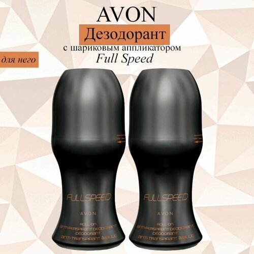 AVON/Эйвон Дезодорант с шариковым аппликатором Full Speed 2*50мл (Фул Спид)