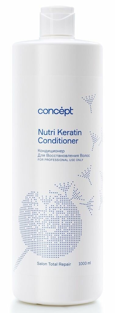 Concept Salon Total Repair Кондиционер для восстановления волос Nutri Keratin Conditioner 1000мл