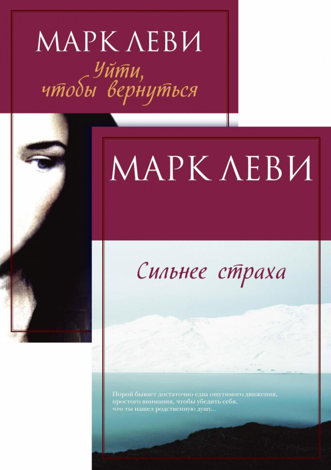 Журналист. Дилогия. Комплект в 2-х томах