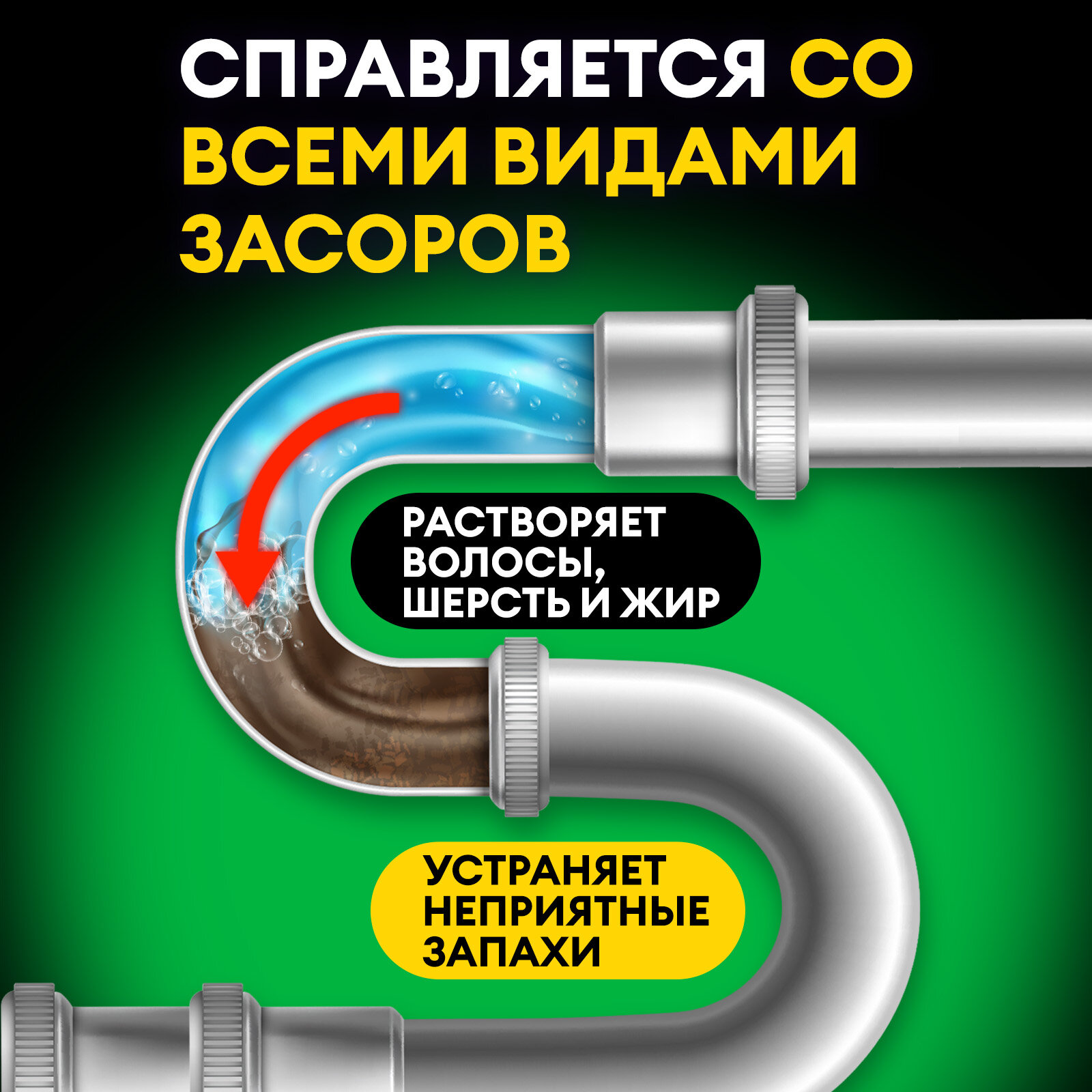 Картинки Средство от засоров Grass Digger Grannules для прочистки труб саше 3 шт. по 70гр