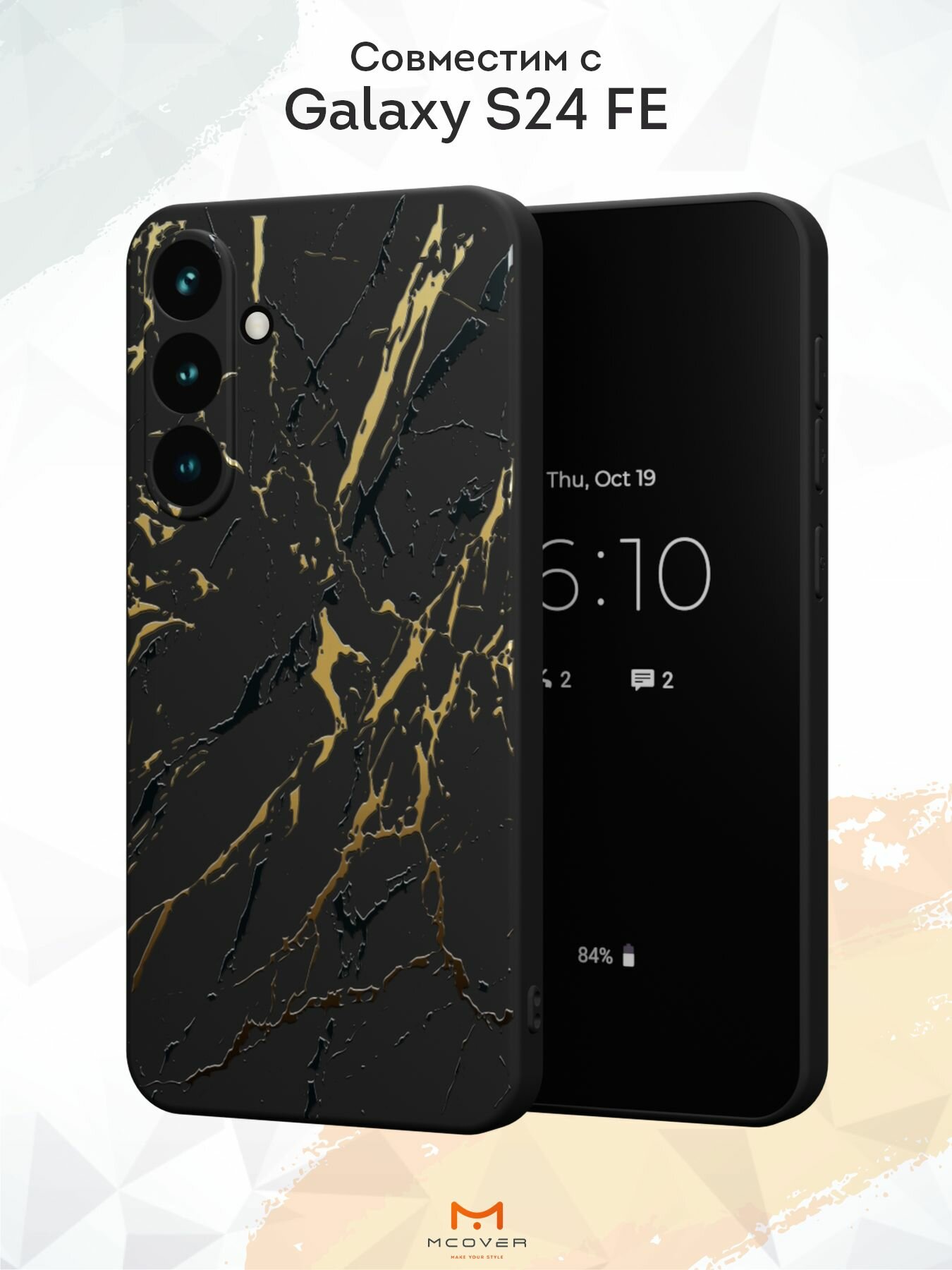 Силиконовый чехол Mcover для Galaxy S24FE (Галакси С24 ФЕ), Золотой мрамор