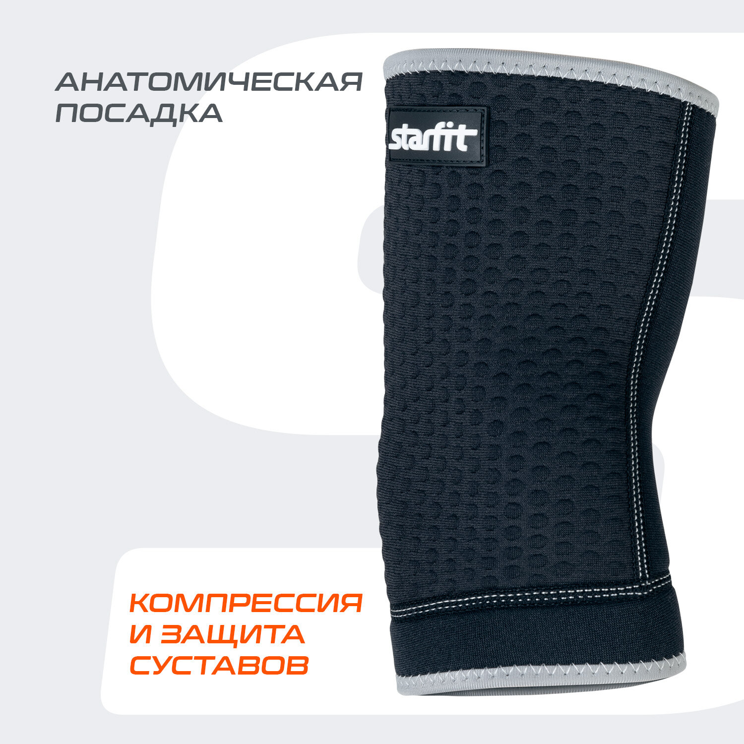 Картинки Суппорт локтя STARFIT SU-602, черный - S