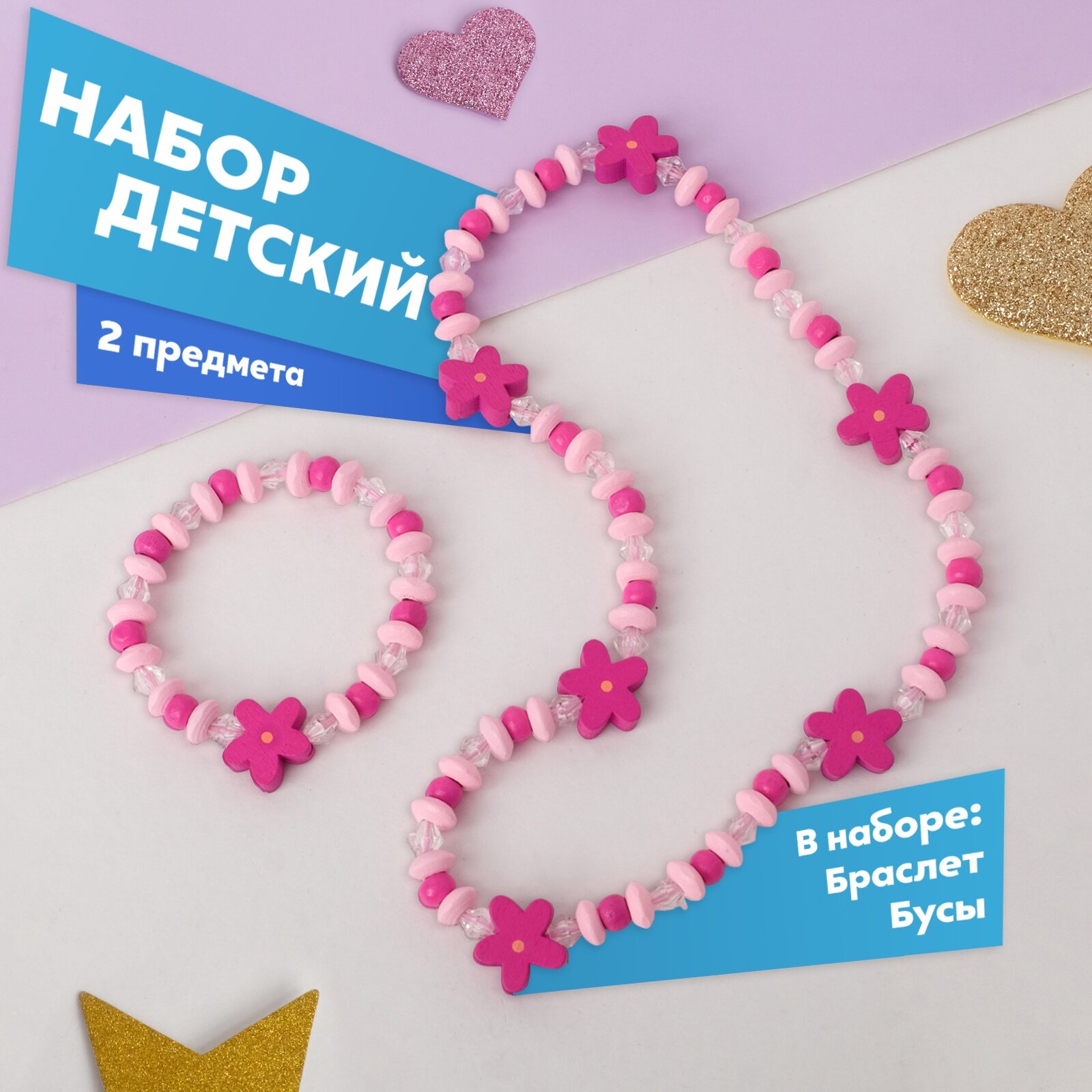 Комплект бижутерии Выбражулька: браслет, колье