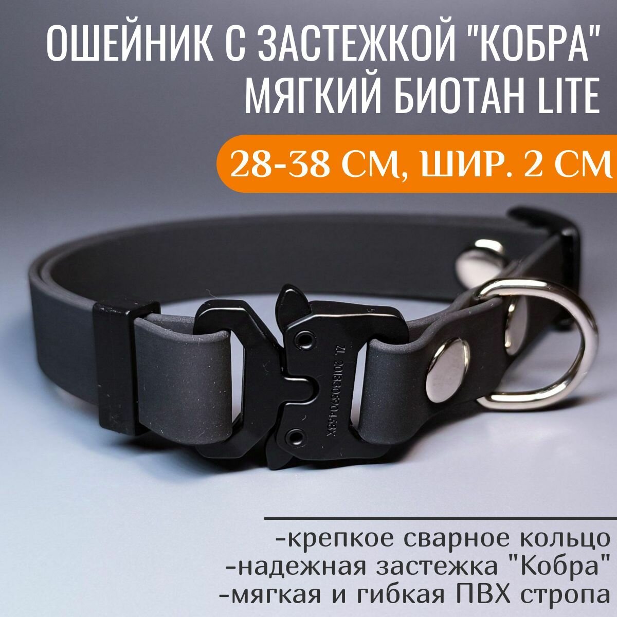 R-Dog Ошейник из мягкого биотана Lite, металлическая пряжка "Кобра", цвет черный, длина 28-40 см, ширина 2 см