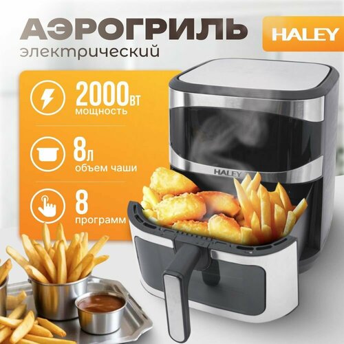 HALEY-2502 Аэрогриль электрический 7 в 1 объем 7 л мощность 2000 Вт мультипечь 7 программ сенсорным управлением черный цвет 12800₽