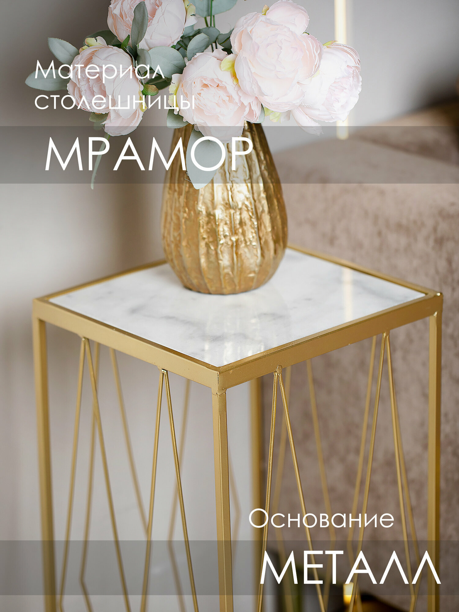 Обзор: 54-058 Столик приставной с белым мрамором 30х30х67см, Glasar