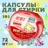 Капсулы для стирки Slek с ароматной эссенцией антибактериальные (...
