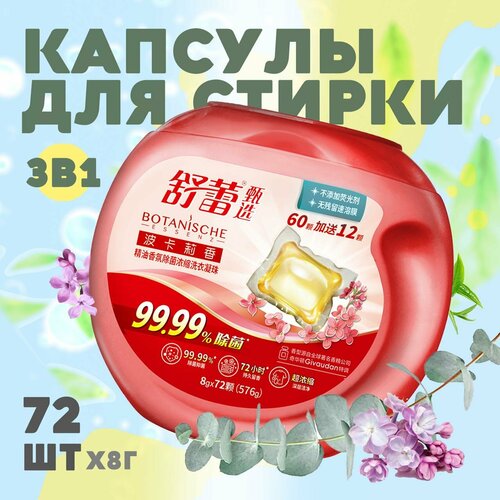 Капсулы для стирки 3 в 1 Slek