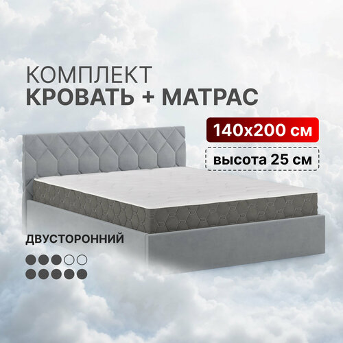 Кровать с матрасом высотой 25см, кровать 140х200 c подъемным механизмом и местом для хранения Техас светло-серый серый, светлый, серый