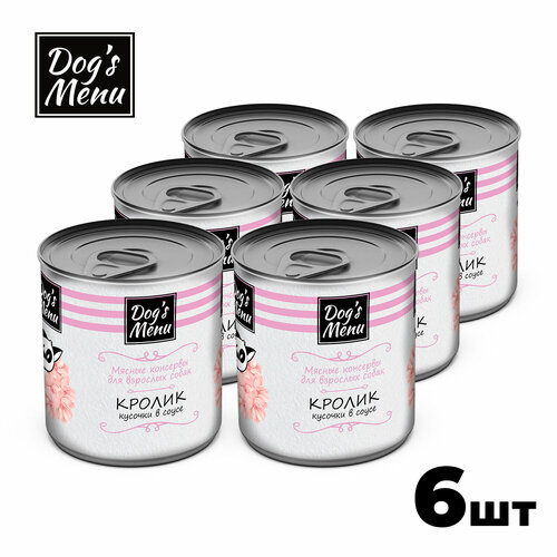 Dog`s Menu 750 г консервы для взрослых собак с кроликом кусочки в соусе 1х6