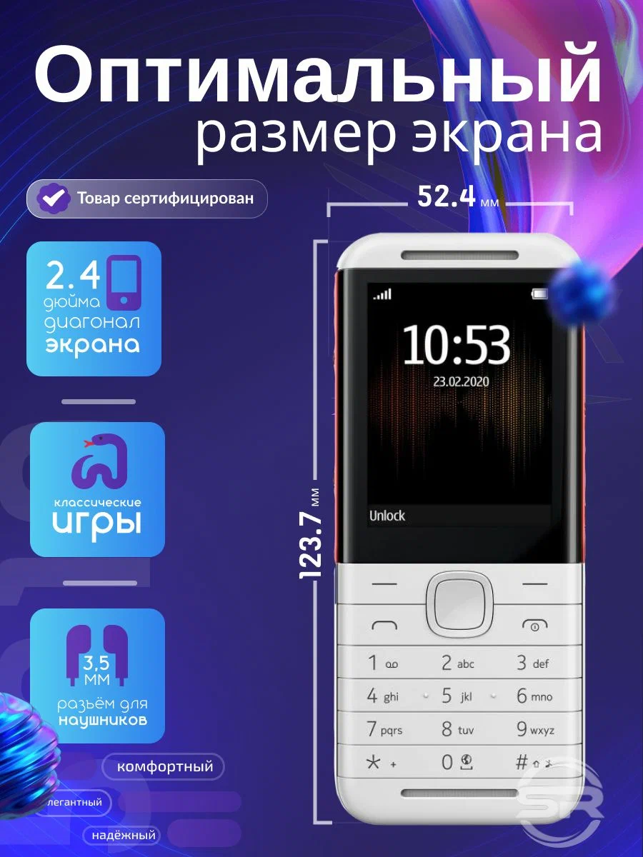 Мобильный телефон 5310 русская клавиатура, экран 2,4", 320x240 — фото 1