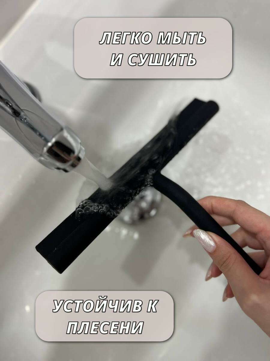 Стеклоочиститель Водосгон силиконовый для стекол и зеркал с крючком. Цвет черный. — фото 1