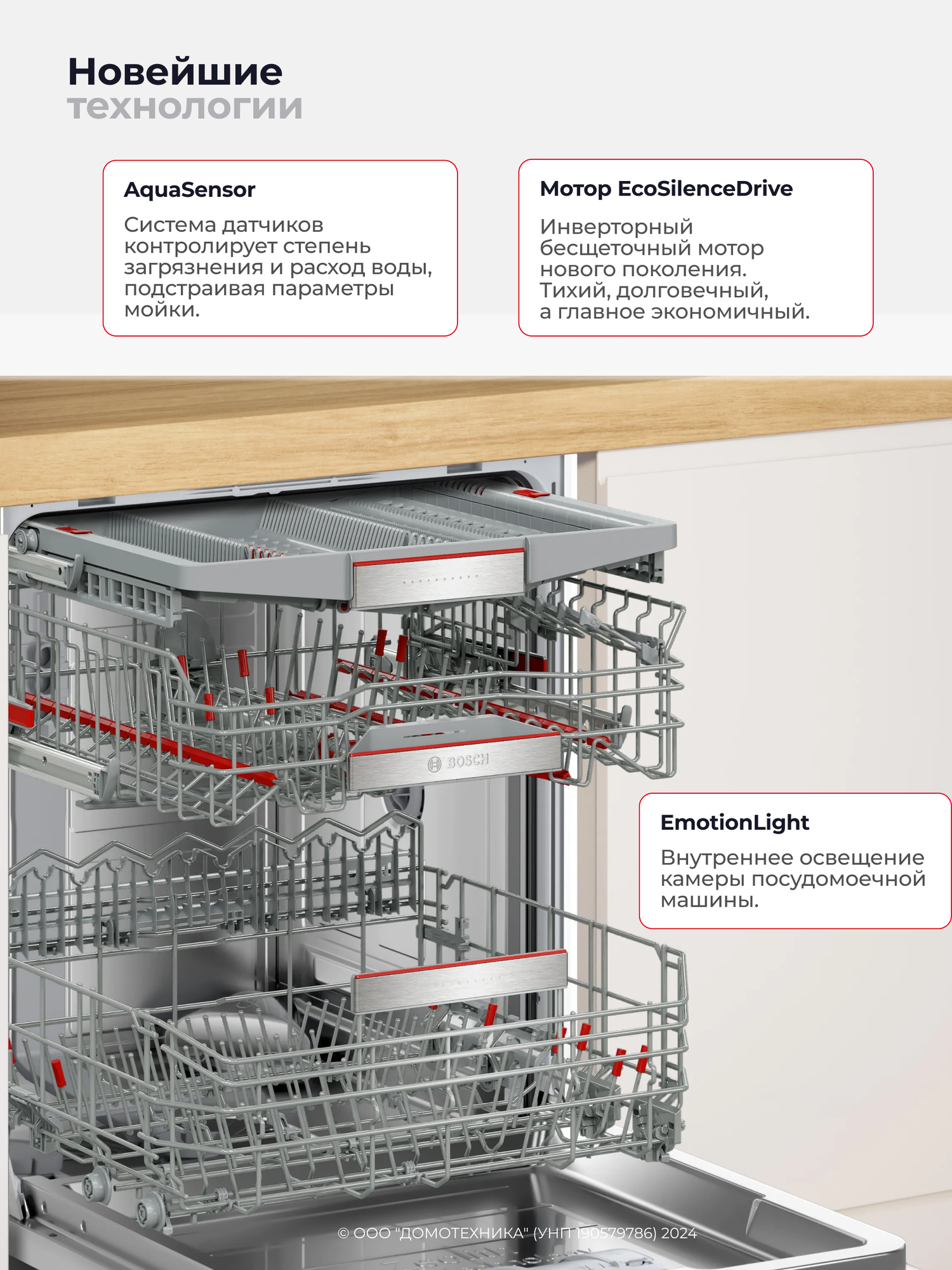 Встраиваемая посудомоечная машина BOSCH SMV8YCX02E, Zeolith-сушка, Теплообменник, 60 см — фото 1