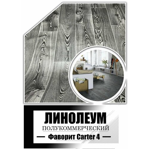 Tarkett)