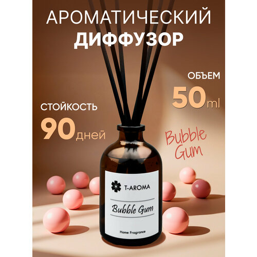 фото Ароматический диффузор для дома t-aroma bubble gum, бабл гам, 50мл