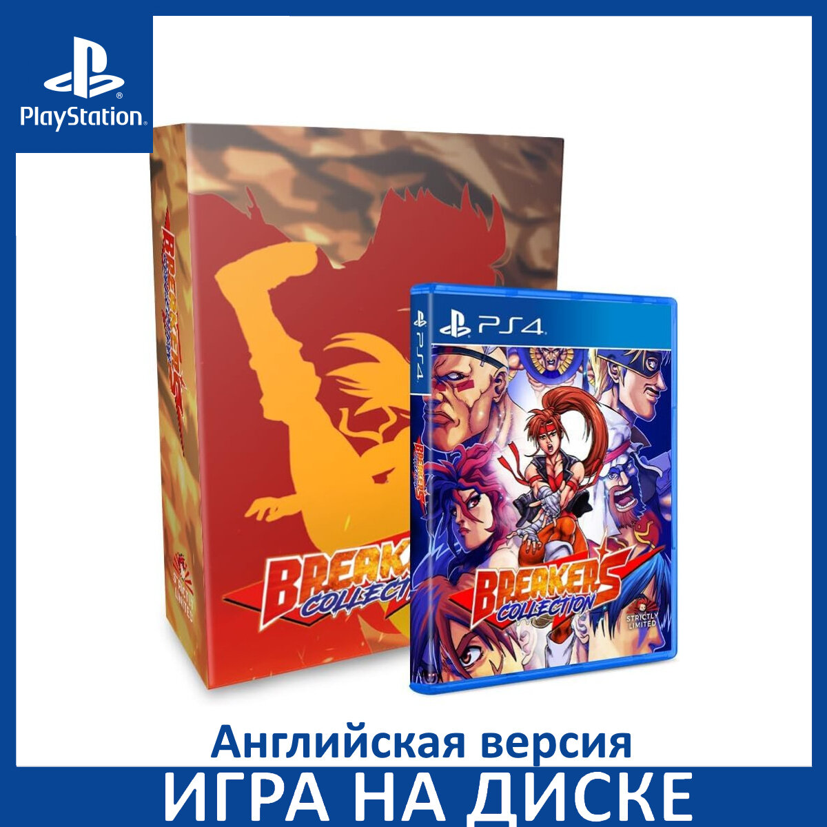 Игра Breakers Collection Коллекционное издание (Collector's Edition) PS4 Английский язык Диск на PlayStation 4