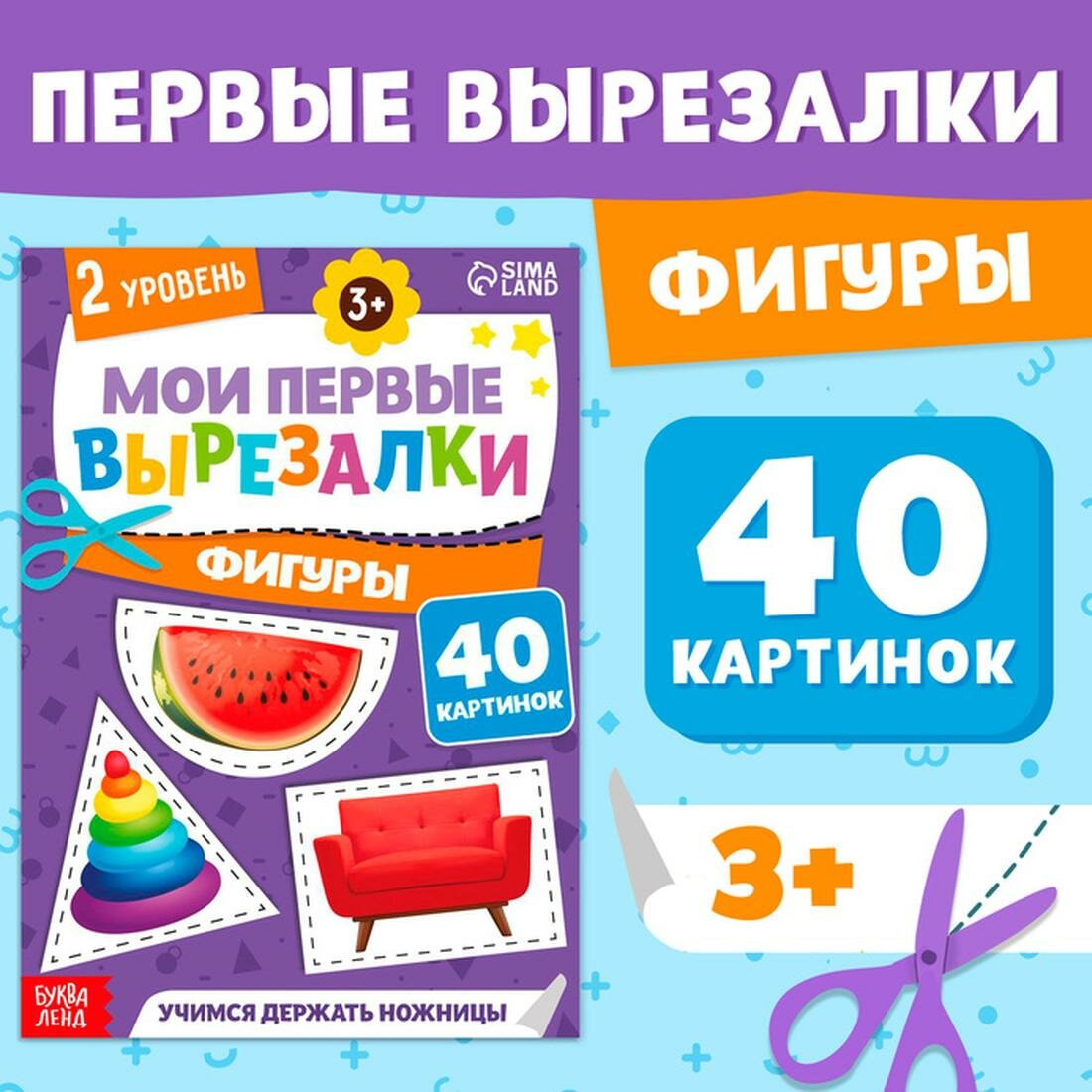 Мои первые вырезалки 