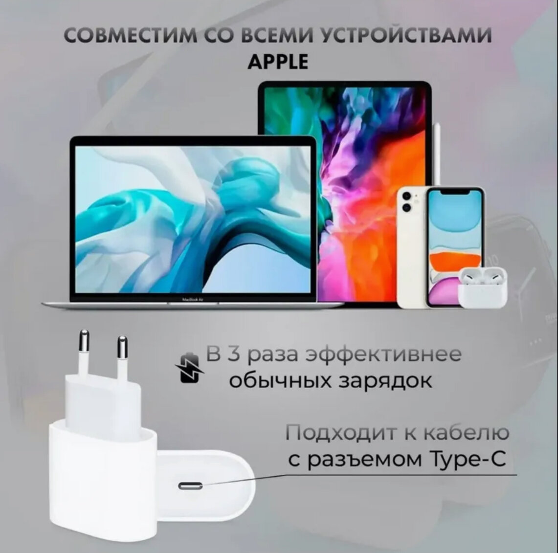 Сетевое зарядное устройство "Fast Charging 20W", с кабелем Type-C — фото 1