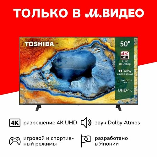 Телевизор Toshiba 50C350NE 49999₽