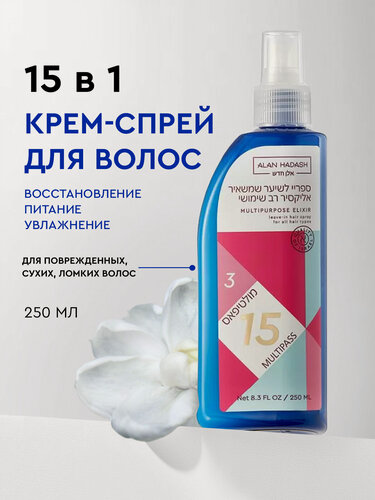 Изображение товара Alan Hadash Многофункциональный крем-спрей для волос 15 в 1 - Multipass 250мл