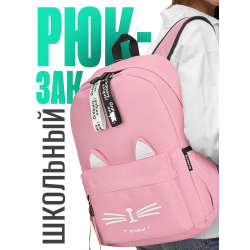 Женский рюкзак с ушками котика Moow