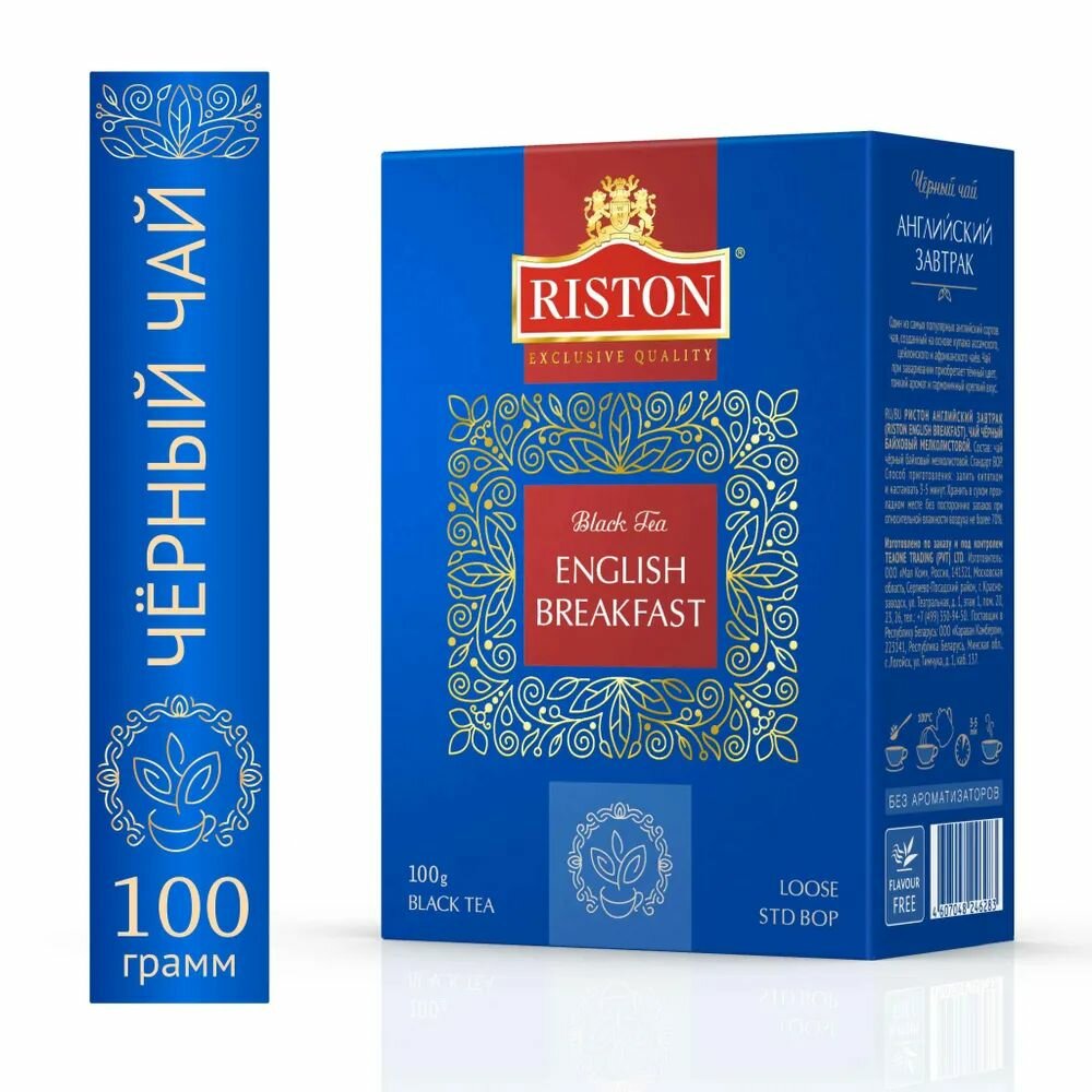 Чай Riston English Breakfast, черный, листовой, без добавок, 100г