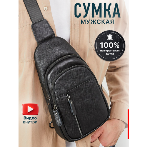 Сумка кросс-боди Cutano, фактура матовая, черный