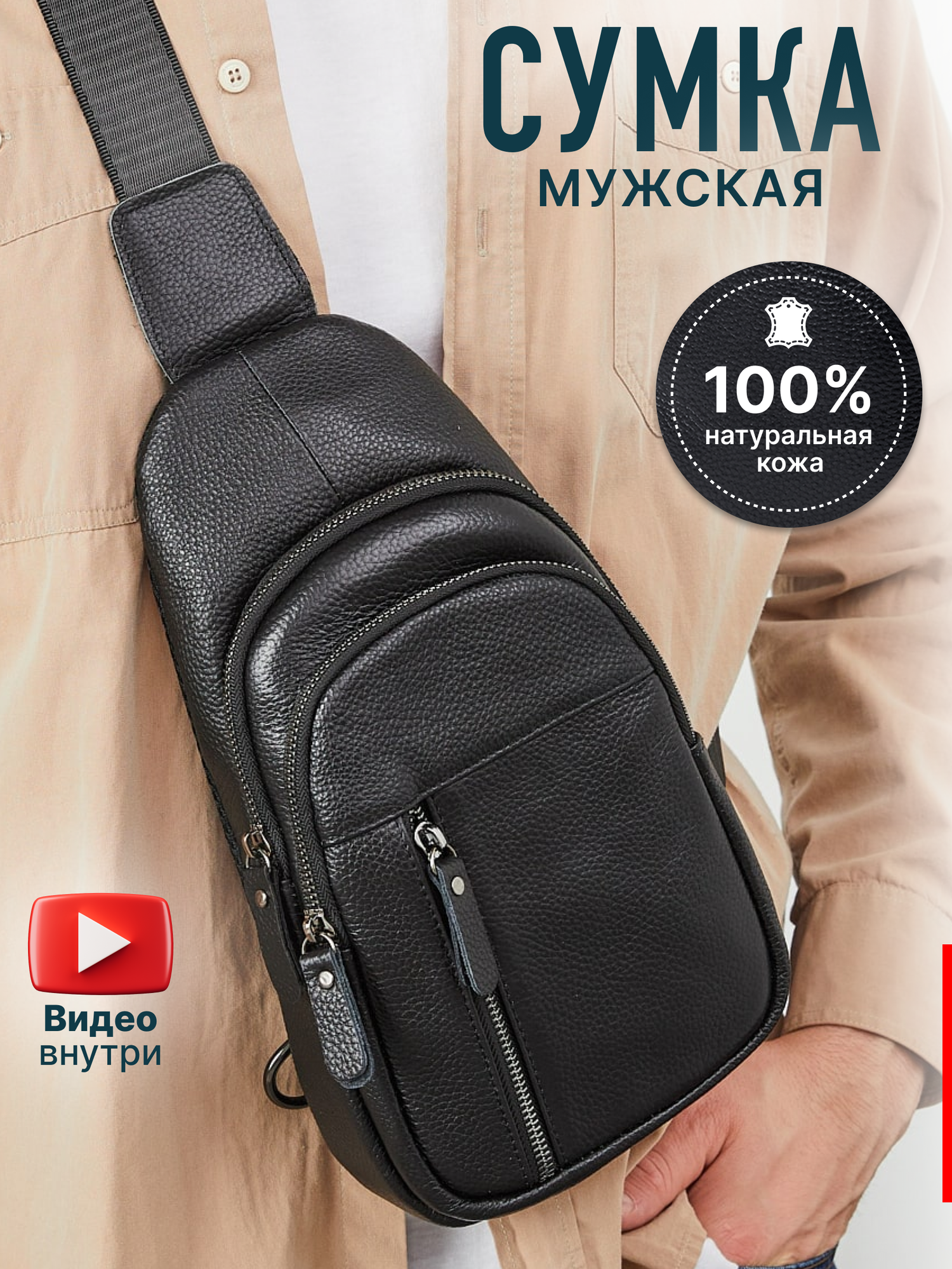 Сумка кросс-боди Cutano
