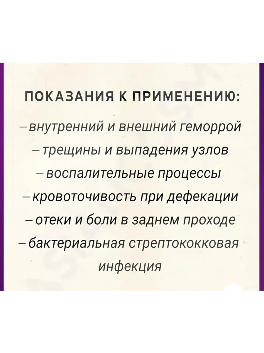 Изображение Мускусные свечи от геморроя She Xiang Zhi Chuang Shuan
